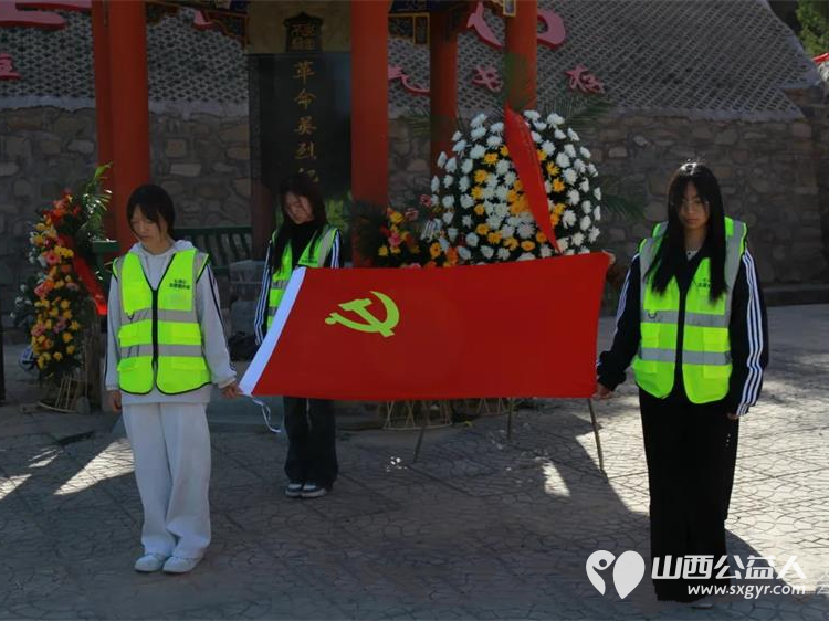 追寻2026清明祭英烈|晋中市太谷区心连心志愿者协会在太谷区烈士陵园开展清明祭英烈活动缅怀革命先烈追思英雄事迹接受精神洗礼 - 第6张 - 山西公益人 追寻2026清明祭英烈|晋中市太谷区心连心志愿者协会在太谷区烈士陵园开展清明祭英烈活动缅怀革命先烈追思英雄事迹接受精神洗礼 - 第6张