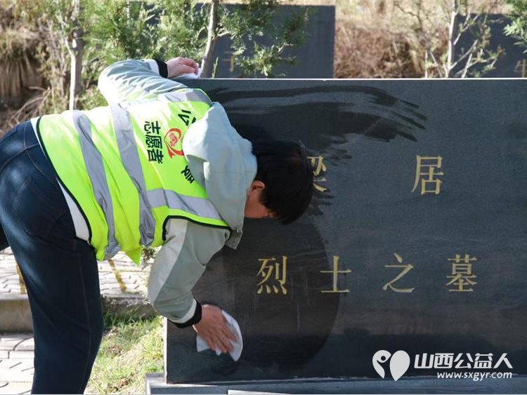 追寻2026清明祭英烈|晋中市太谷区心连心志愿者协会在太谷区烈士陵园开展清明祭英烈活动缅怀革命先烈追思英雄事迹接受精神洗礼 - 第23张 - 山西公益人 追寻2026清明祭英烈|晋中市太谷区心连心志愿者协会在太谷区烈士陵园开展清明祭英烈活动缅怀革命先烈追思英雄事迹接受精神洗礼 - 第23张