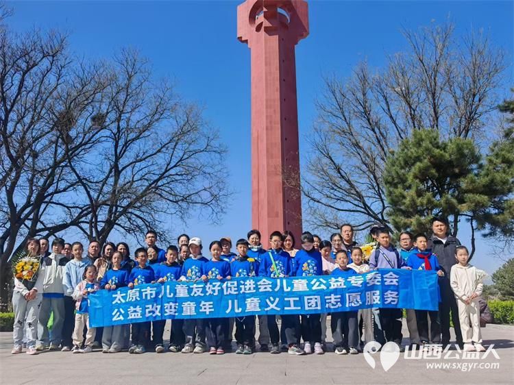 春风寄哀思英烈照归途----太原市儿童友好促进会儿童公益专委会组织小志愿者去烈士陵园给烈士扫墓 - 第1张
