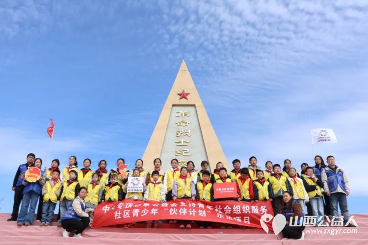 清明祭英烈薪火永相传----浑源县青年志愿者协会组织思源社区开展青少年红色教育主题活动走进浑源县革命烈士陵园祭扫革命先烈让青少年接受精神洗礼 - 第1张