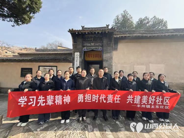 武乡县太东社区开展致敬革命先烈赓续红色血脉凝聚社区力量清明节活动缅怀革命先烈弘扬太行精神为建设美好社区不懈奋斗 - 第8张