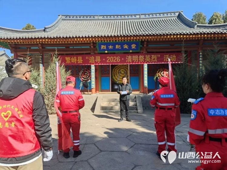 缅怀英烈守初心砥砺担当护平安----繁峙县应急救援协会志愿者前往繁峙县烈士陵园祭扫革命先烈把缅怀之情转化为救援动力立足应急救援岗位 - 第2张