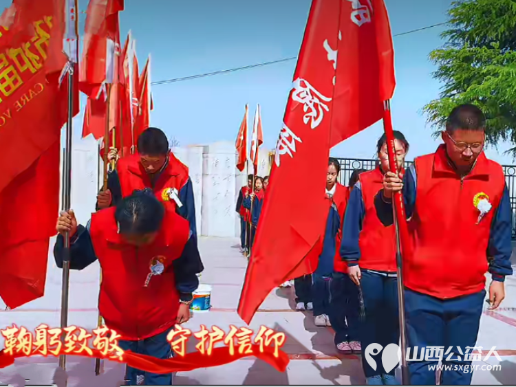 临汾市关工委、市护苗爱心志愿服务队、共青团襄汾县委、襄汾县青年志愿者协会联合组织志愿者走进襄汾县张再烈士陵园开展清明祭扫活动缅怀革命先烈传承革命精神 - 第4张 - 山西公益人 临汾市关工委、市护苗爱心志愿服务队、共青团襄汾县委、襄汾县青年志愿者协会联合组织志愿者走进襄汾县张再烈士陵园开展清明祭扫活动缅怀革命先烈传承革命精神 - 第4张