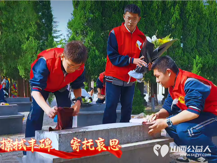 临汾市关工委、市护苗爱心志愿服务队、共青团襄汾县委、襄汾县青年志愿者协会联合组织志愿者走进襄汾县张再烈士陵园开展清明祭扫活动缅怀革命先烈传承革命精神 - 第13张 - 山西公益人 临汾市关工委、市护苗爱心志愿服务队、共青团襄汾县委、襄汾县青年志愿者协会联合组织志愿者走进襄汾县张再烈士陵园开展清明祭扫活动缅怀革命先烈传承革命精神 - 第13张
