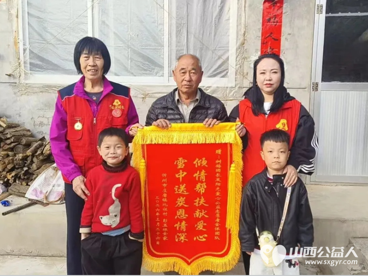 数年爱心相伴锦旗致谢情深----忻州阳光爱心公益团队资助庄磨镇困境家庭老人赠送一面绣着“倾情帮扶献爱心 雪中送炭恩情深”的鲜红锦旗 - 第1张