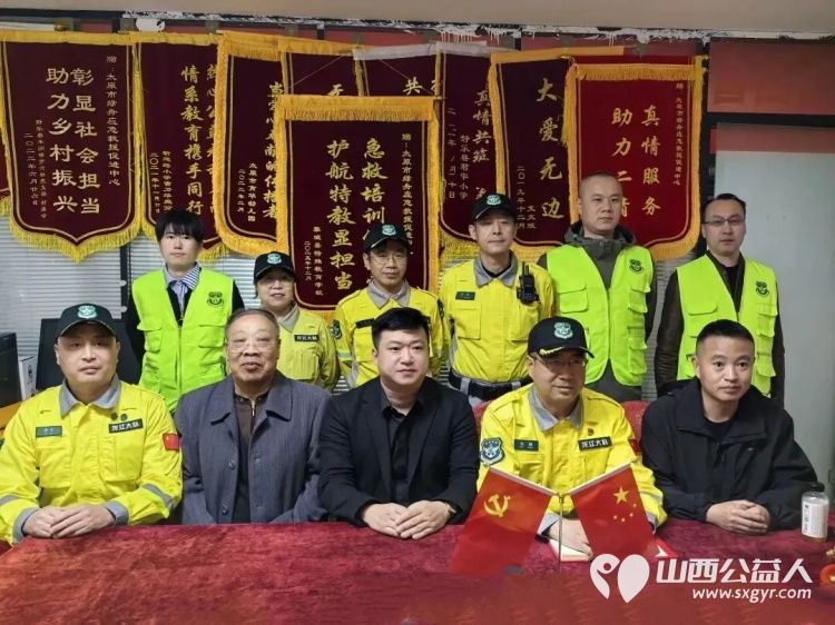 山西省黑龙江商会对太原市绿舟应急救援促进中心进行爱心公益物资捐赠向太原绿舟捐赠了一批队服太原绿舟回赠了锦旗表示感谢 - 第1张 - 山西公益人 山西省黑龙江商会对太原市绿舟应急救援促进中心进行爱心公益物资捐赠向太原绿舟捐赠了一批队服太原绿舟回赠了锦旗表示感谢 - 第1张