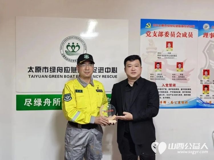 山西省黑龙江商会对太原市绿舟应急救援促进中心进行爱心公益物资捐赠向太原绿舟捐赠了一批队服太原绿舟回赠了锦旗表示感谢 - 第2张 - 山西公益人 山西省黑龙江商会对太原市绿舟应急救援促进中心进行爱心公益物资捐赠向太原绿舟捐赠了一批队服太原绿舟回赠了锦旗表示感谢 - 第2张