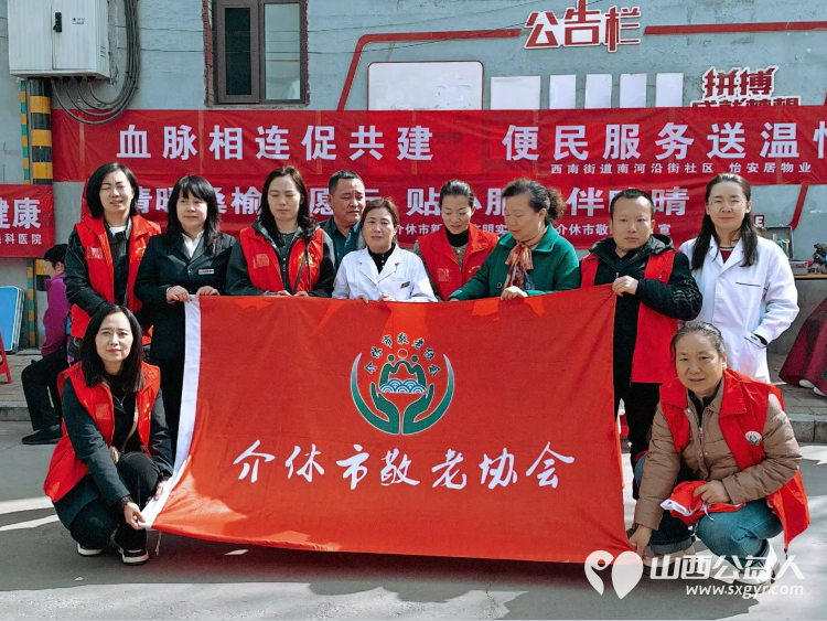 志愿服务进社区健康活动暖人心----介休市敬老协会2026年4月2日走进介休市西南街道南河沿社区为社区所有老人爱心理发、义诊 - 第1张