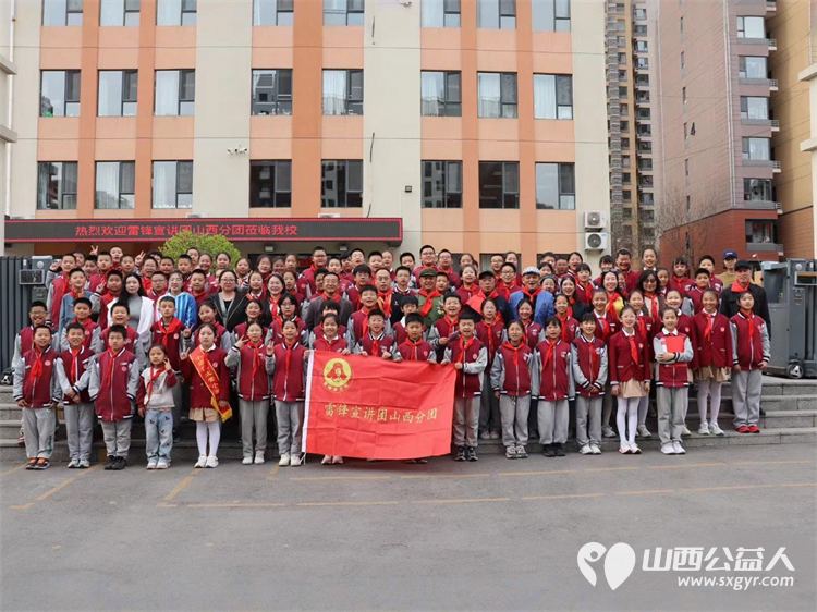 同心公益行活动：杏花岭区新联会、中介和社会组织委员会携手雷锋宣讲团山西分团走进小店区北营小学开展主题宣讲活动为校园德育工作注入鲜活力量 - 第1张