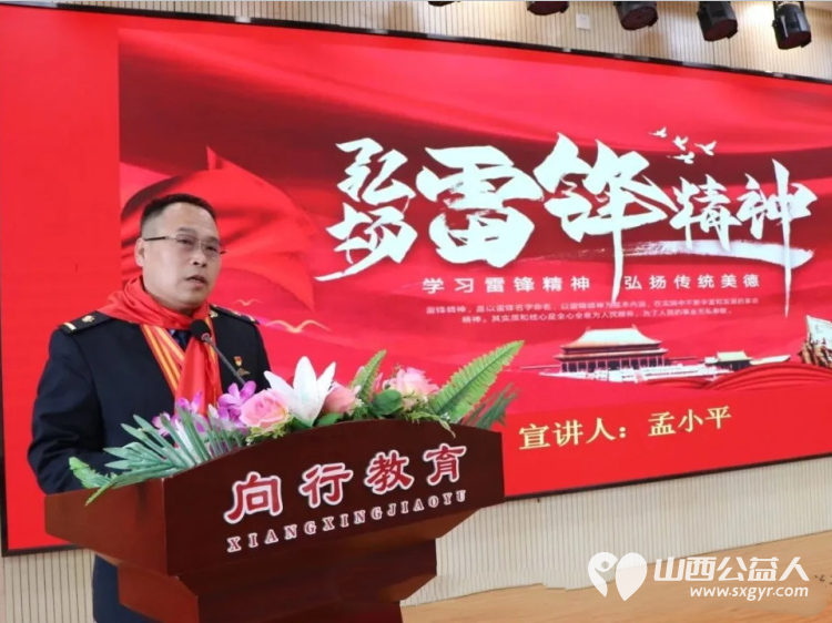 同心公益行活动：杏花岭区新联会、中介和社会组织委员会携手雷锋宣讲团山西分团走进小店区北营小学开展主题宣讲活动为校园德育工作注入鲜活力量 - 第4张