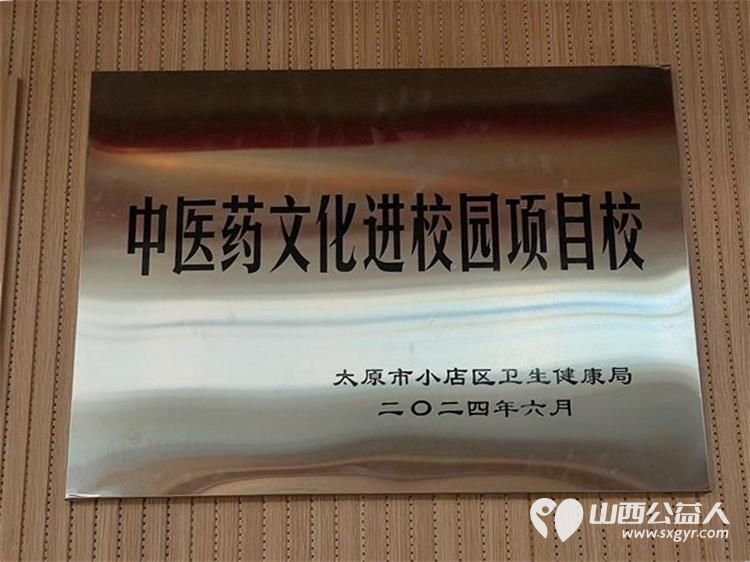 同心公益行活动：杏花岭区新联会、中介和社会组织委员会携手雷锋宣讲团山西分团走进小店区北营小学开展主题宣讲活动为校园德育工作注入鲜活力量 - 第11张