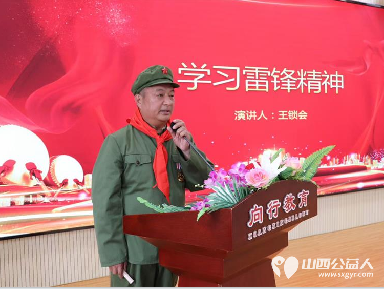 同心公益行活动：杏花岭区新联会、中介和社会组织委员会携手雷锋宣讲团山西分团走进小店区北营小学开展主题宣讲活动为校园德育工作注入鲜活力量 - 第5张