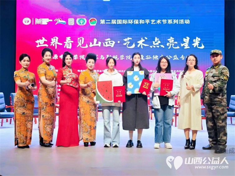 第二届国际环保和平艺术节 世界看见山西.艺术点亮星光 太原师范学院美术与影视学院关爱孤独症公益专场张桐瑀参加并主持了专场活动 - 第1张