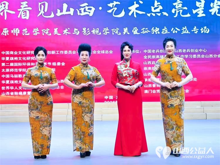 第二届国际环保和平艺术节 世界看见山西.艺术点亮星光 太原师范学院美术与影视学院关爱孤独症公益专场张桐瑀参加并主持了专场活动 - 第3张