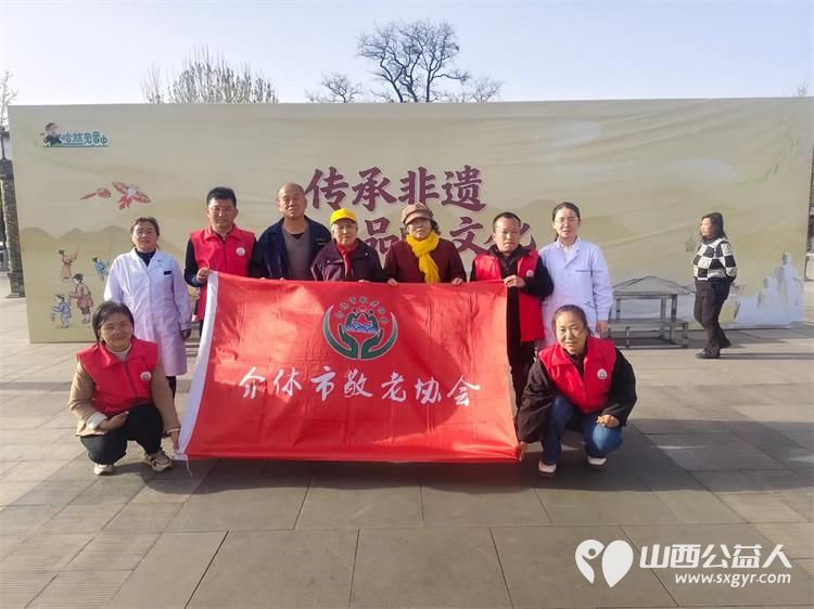 传承非遗品味文化----介休市敬老协会4月3日参加了非遗文化传承活动在后土庙为所有老人爱心理发义诊为老人们晚年生活送去一份温暖 - 第1张