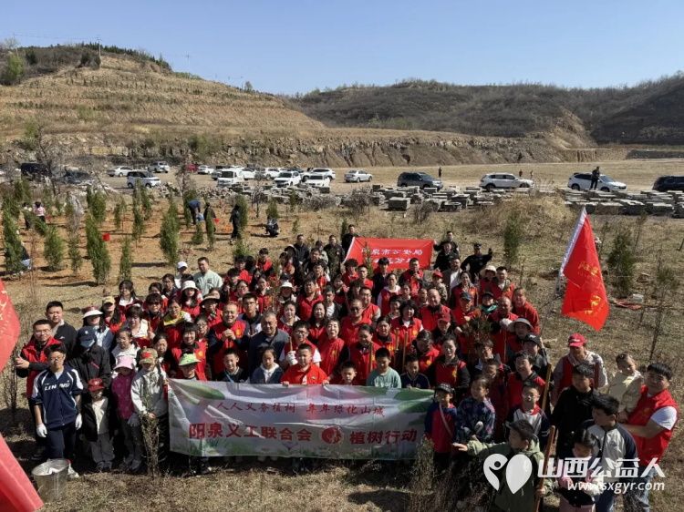 播种绿色关爱自然----阳泉市义工联合会开展第21届义务植树活动共190多人来到汉河沟村植树基地一起栽下绿色栽下希望掀起春季绿化新高潮 - 第1张 - 山西公益人 播种绿色关爱自然----阳泉市义工联合会开展第21届义务植树活动共190多人来到汉河沟村植树基地一起栽下绿色栽下希望掀起春季绿化新高潮 - 第1张