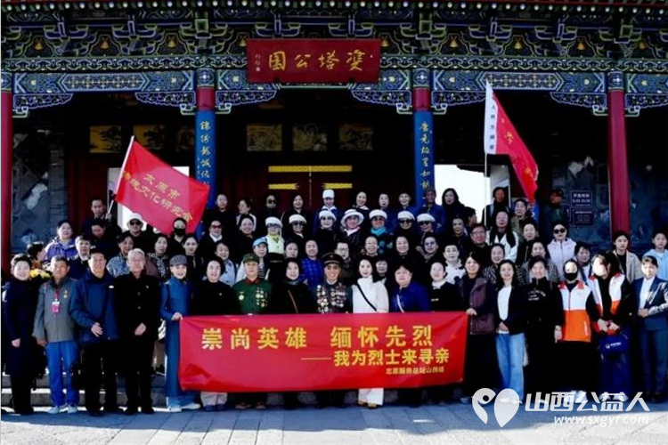 缅怀革命先烈传承红色精神----太原市传统文化研究会、省城学雷锋志愿者总团召集省城各界开展高君宇烈士陵园祭拜暨红色研学活动 - 第1张