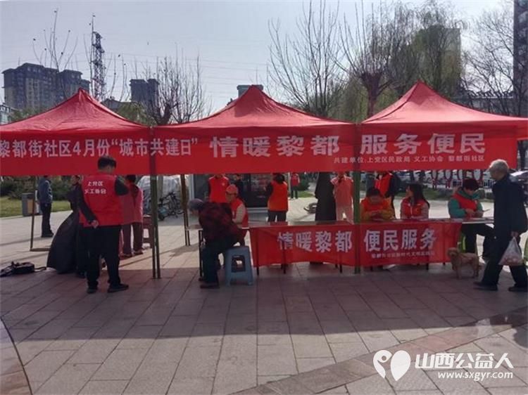 长治市上党区义工协会联合黎都街社区举办情暖黎都服务便民活动为居民提供免费理发基础健康检查等贴近生活的便民服务 - 第5张