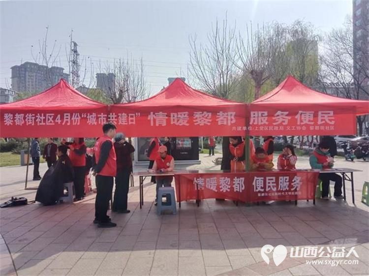 长治市上党区义工协会联合黎都街社区举办情暖黎都服务便民活动为居民提供免费理发基础健康检查等贴近生活的便民服务 - 第3张