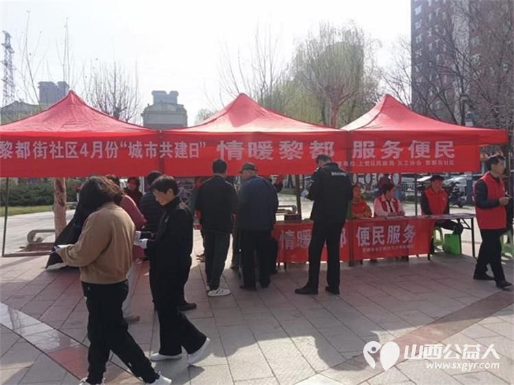 长治市上党区义工协会联合黎都街社区举办情暖黎都服务便民活动为居民提供免费理发基础健康检查等贴近生活的便民服务 - 第4张