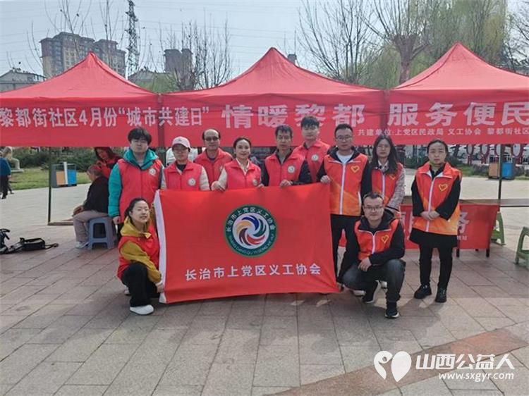 长治市上党区义工协会联合黎都街社区举办情暖黎都服务便民活动为居民提供免费理发基础健康检查等贴近生活的便民服务 - 第2张