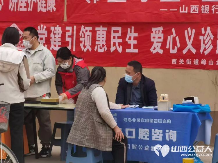 志愿服务进社区健康活动暖人心----介休市敬老协会2026年4月8日走进介休市西关街道绵山北街社区为社区所有老人爱心理发义诊 - 第30张