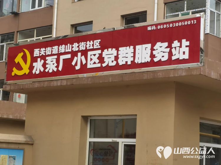 志愿服务进社区健康活动暖人心----介休市敬老协会2026年4月8日走进介休市西关街道绵山北街社区为社区所有老人爱心理发义诊 - 第6张