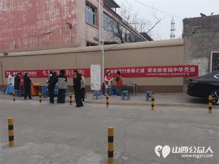 志愿服务进社区健康活动暖人心----介休市敬老协会2026年4月8日走进介休市西关街道绵山北街社区为社区所有老人爱心理发义诊 - 第4张