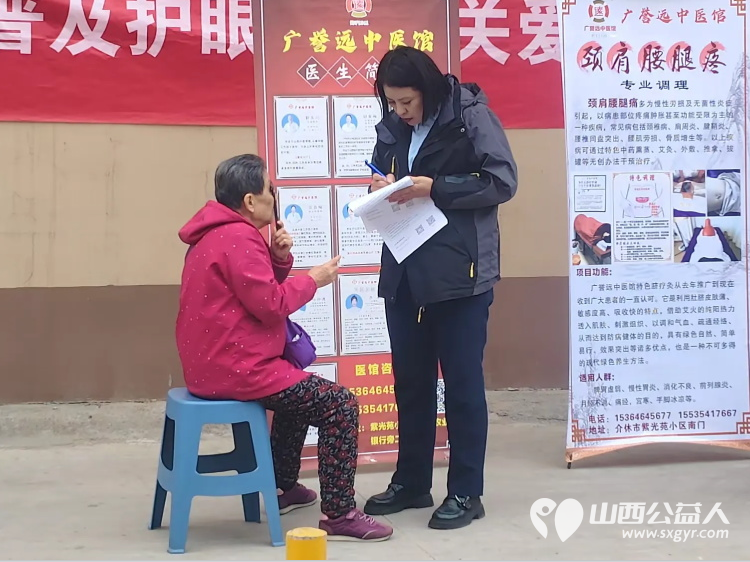 志愿服务进社区健康活动暖人心----介休市敬老协会2026年4月8日走进介休市西关街道绵山北街社区为社区所有老人爱心理发义诊 - 第31张