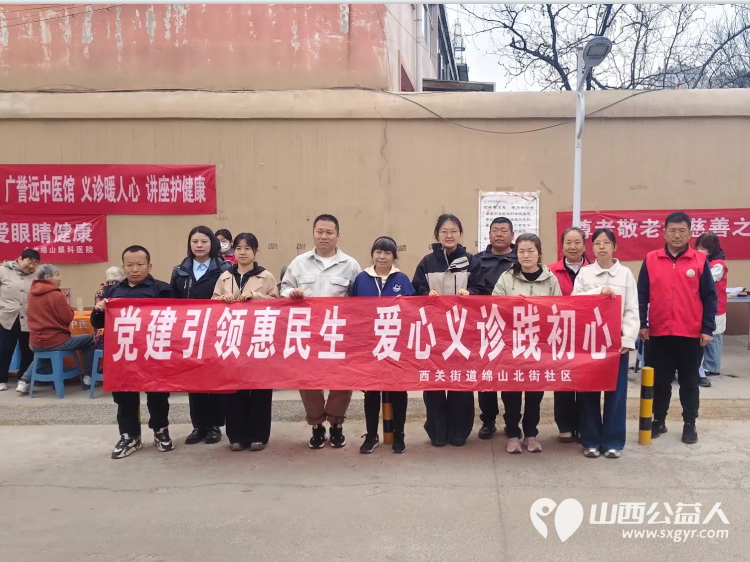 志愿服务进社区健康活动暖人心----介休市敬老协会2026年4月8日走进介休市西关街道绵山北街社区为社区所有老人爱心理发义诊 - 第2张