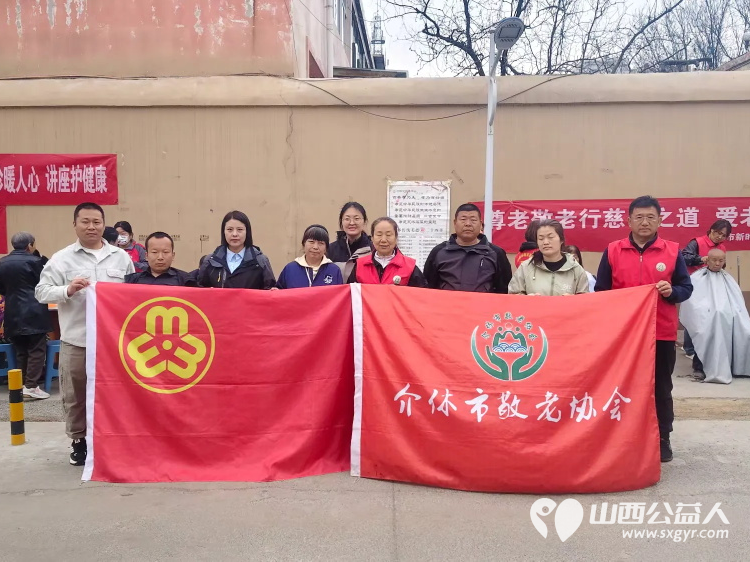 志愿服务进社区健康活动暖人心----介休市敬老协会2026年4月8日走进介休市西关街道绵山北街社区为社区所有老人爱心理发义诊 - 第1张