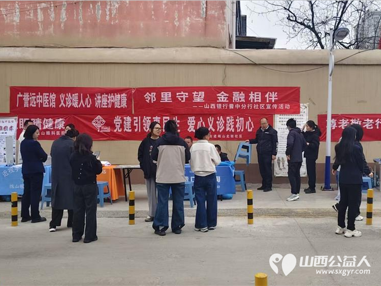 志愿服务进社区健康活动暖人心----介休市敬老协会2026年4月8日走进介休市西关街道绵山北街社区为社区所有老人爱心理发义诊 - 第10张