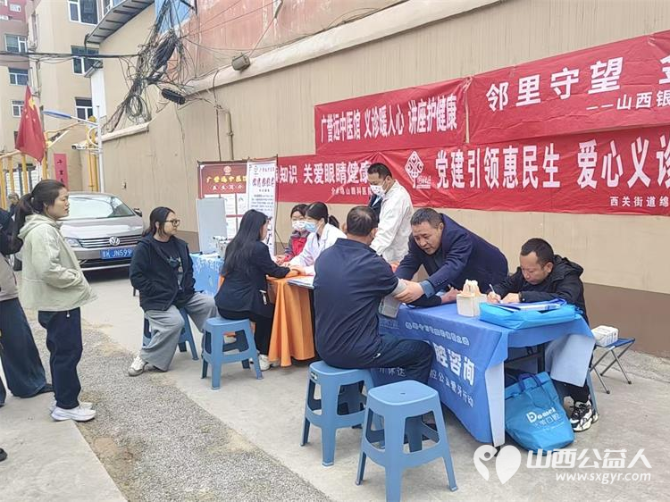 志愿服务进社区健康活动暖人心----介休市敬老协会2026年4月8日走进介休市西关街道绵山北街社区为社区所有老人爱心理发义诊 - 第23张