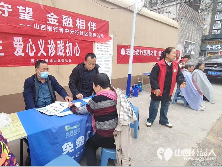 志愿服务进社区健康活动暖人心----介休市敬老协会2026年4月8日走进介休市西关街道绵山北街社区为社区所有老人爱心理发义诊 - 第18张