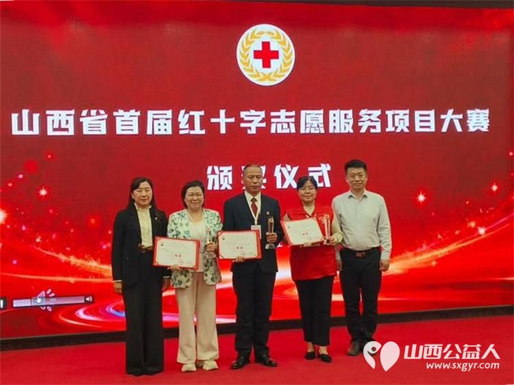 祝贺山西省首届红十字志愿服务项目大赛圆满成功相信每一个参赛的选手和项目通过这次大赛都会收获满满 - 第4张 - 山西公益人 祝贺山西省首届红十字志愿服务项目大赛圆满成功相信每一个参赛的选手和项目通过这次大赛都会收获满满 - 第4张