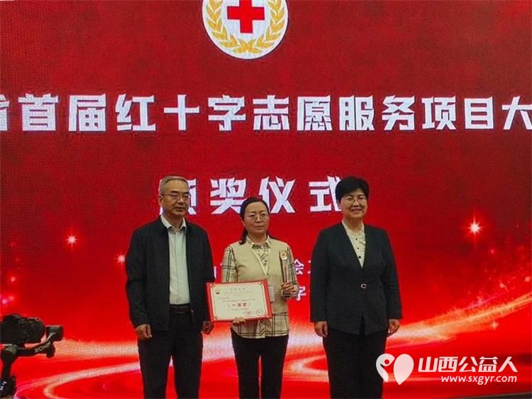 祝贺山西省首届红十字志愿服务项目大赛圆满成功相信每一个参赛的选手和项目通过这次大赛都会收获满满 - 第6张 - 山西公益人 祝贺山西省首届红十字志愿服务项目大赛圆满成功相信每一个参赛的选手和项目通过这次大赛都会收获满满 - 第6张