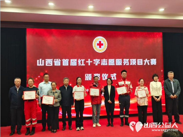 祝贺山西省首届红十字志愿服务项目大赛圆满成功相信每一个参赛的选手和项目通过这次大赛都会收获满满 - 第3张 - 山西公益人 祝贺山西省首届红十字志愿服务项目大赛圆满成功相信每一个参赛的选手和项目通过这次大赛都会收获满满 - 第3张
