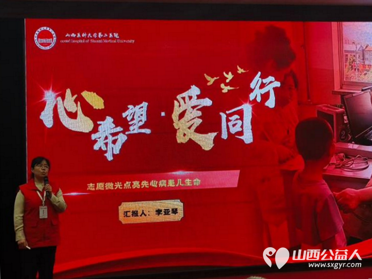 祝贺山西省首届红十字志愿服务项目大赛圆满成功相信每一个参赛的选手和项目通过这次大赛都会收获满满 - 第8张 - 山西公益人 祝贺山西省首届红十字志愿服务项目大赛圆满成功相信每一个参赛的选手和项目通过这次大赛都会收获满满 - 第8张