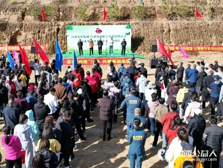落实双碳行动植绿守护吕梁----吕梁蓝天救援队在离石区信义镇康家岭村泰瑞农场山上积极参与义务植树活动为吕梁生态建设添绿赋能 - 第2张