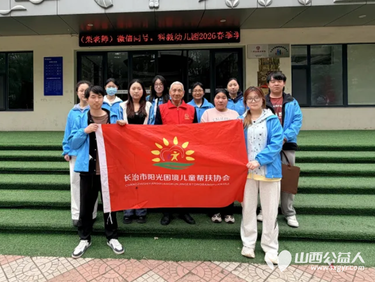 科普宣讲进幼儿园暖心守护儿童成长----长治市阳光困境儿童帮扶协会联合长治医学院医学影像学系晨曦志愿服务队在长治市科教幼儿园开展手护健康远离手足口科普活动 - 第1张