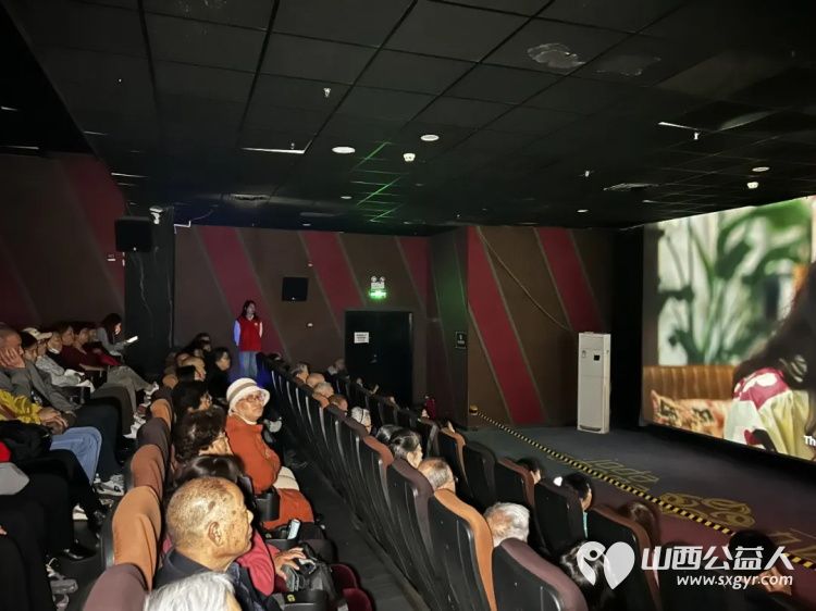 阳泉市义工联合会联合九达国际影城邀请99位老人免费观看了热播电影《我，许可》让老人们多了一段欢聚相伴的时光 - 第13张
