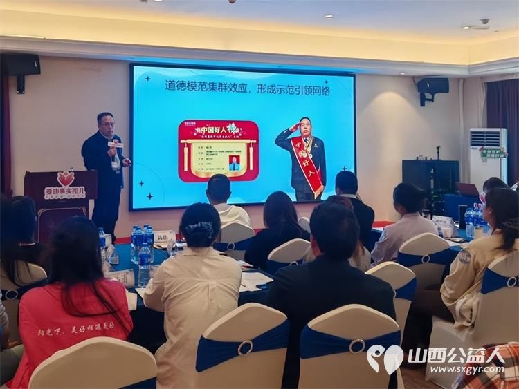 中国好人孟小平代表太原市烛光志愿服务中心赴滇传经送宝困境儿童公益帮扶模式点亮事实孤儿成长路赢得了现场全国各地公益同仁的高度认可与一致赞誉 - 第3张