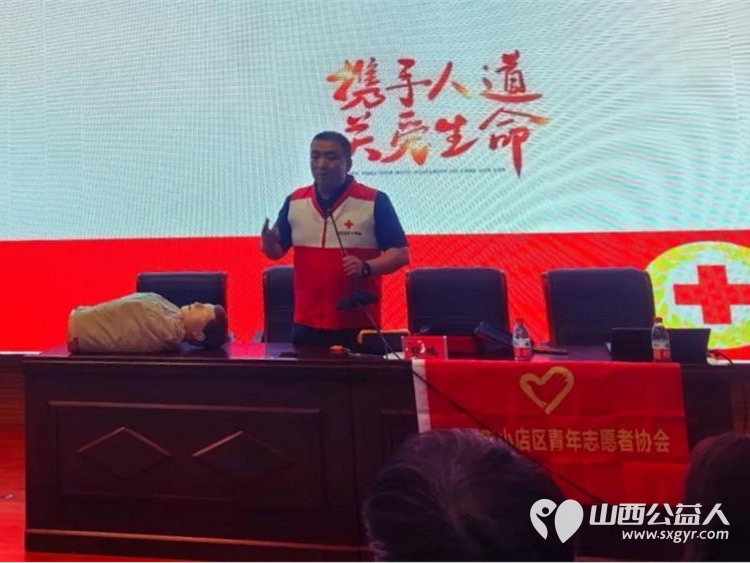 青春有爱救在身边 小店区红十字会联合小店区团委、太原市血液中心、小店区青年志愿者协会三救三献宣讲团首讲走进山西应用科技学院让大爱精神薪火相传 - 第6张