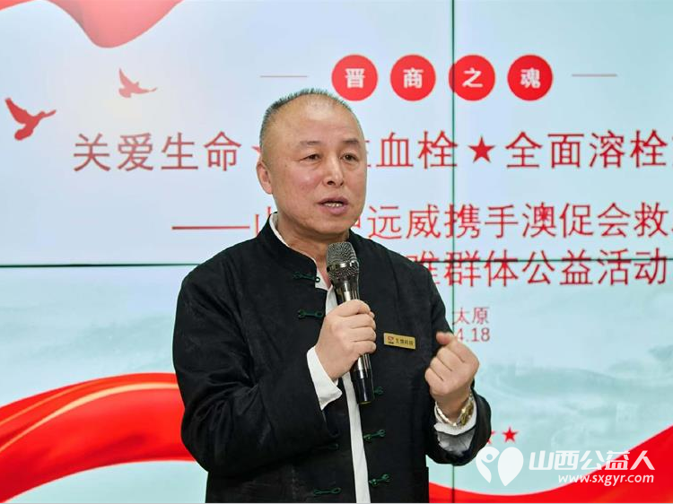 山西中远威生物科技有限公司携手澳门会芳国际贸易促进会在太原市联合开展公益溶栓活动救助心脑血管疾病困难群众 - 第3张