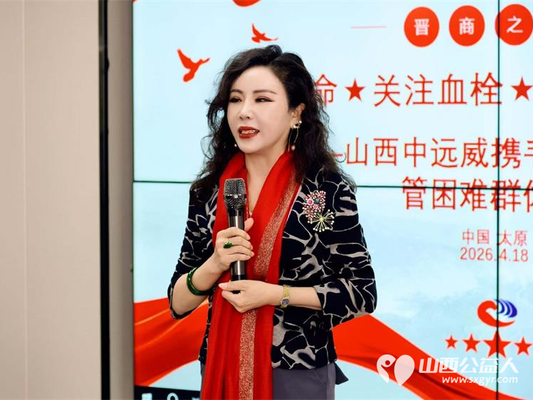 山西中远威生物科技有限公司携手澳门会芳国际贸易促进会在太原市联合开展公益溶栓活动救助心脑血管疾病困难群众 - 第2张