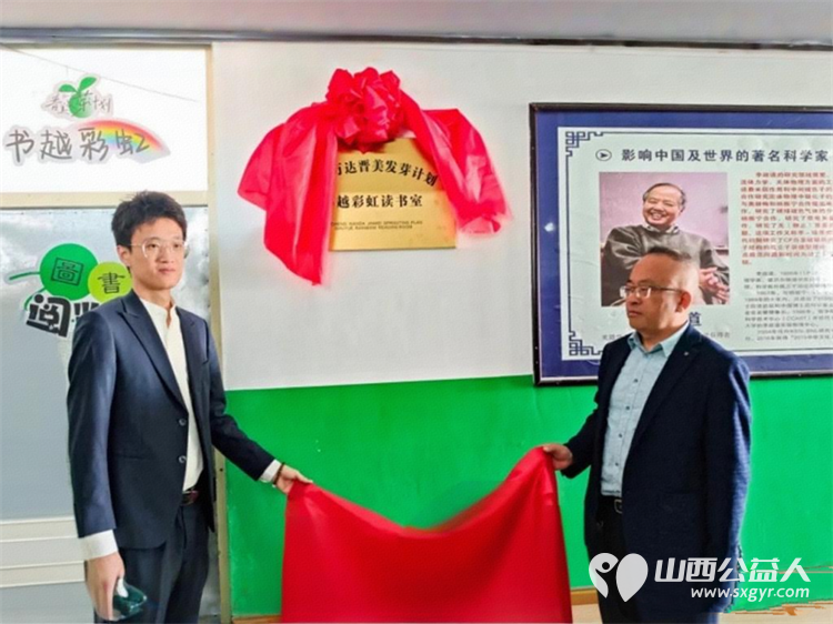 书越彩虹为爱启程----晋城万达广场爱心公益慈善团队走进陵川县杨村镇明德小学开展公益图书捐赠活动 - 第3张