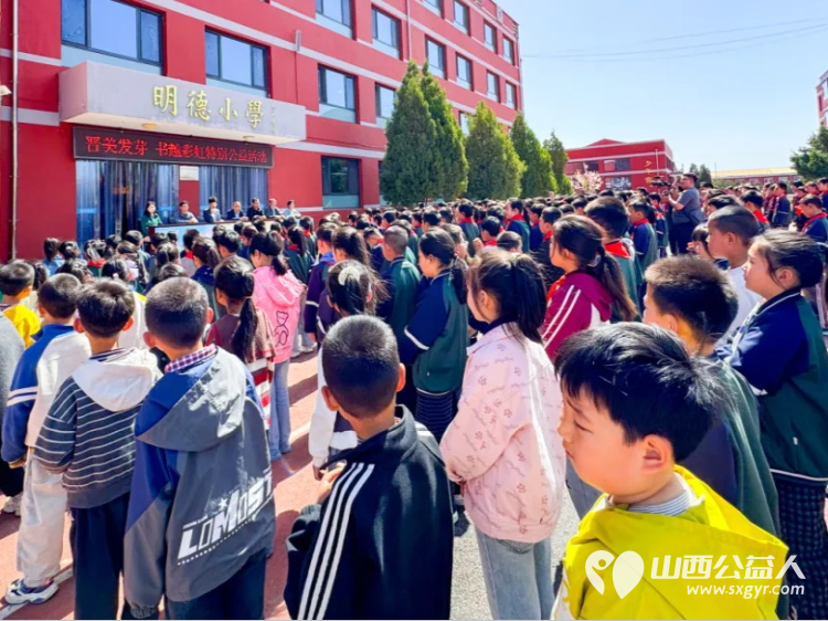 书越彩虹为爱启程----晋城万达广场爱心公益慈善团队走进陵川县杨村镇明德小学开展公益图书捐赠活动 - 第7张