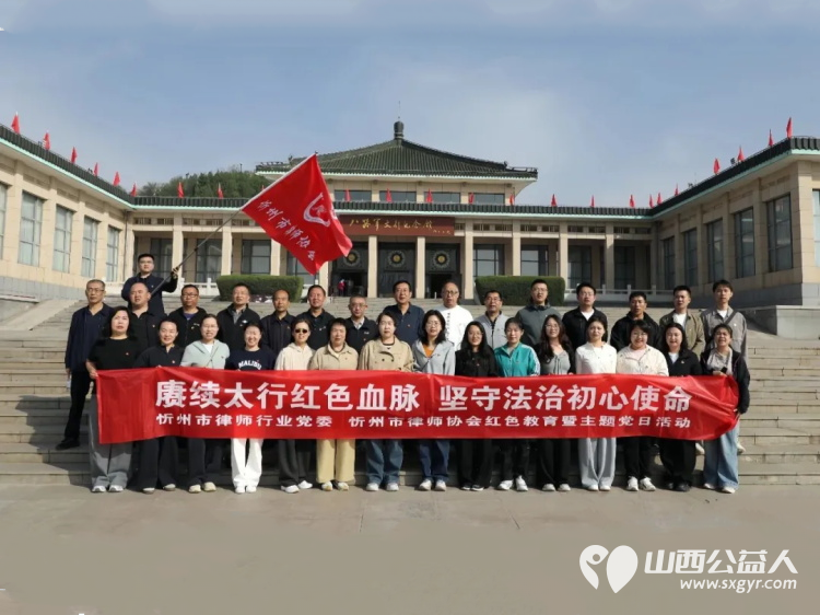 赓续太行红色血脉坚守法治初心使命----忻州市律师行业党委、忻州市律师协会开展红色教育活动参观了黄崖洞革命纪念地、武乡八路军太行纪念馆以及汾阳贾家庄党性教育基地 - 第5张