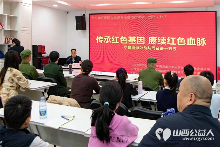 雷锋精神润童心宣讲实践促成长 雷锋宣讲团山西分团联合青年路小学走进太原市迎泽街道并州路二社区开展“雷小锋宣讲团”公益课堂进社区活动 - 第5张