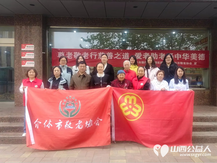 志愿服务进社区健康活动暖人心----介休市敬老协会组织志愿者2026年4月22日在介休市西南街道光明路社区为社区所有老人爱心理发义诊 - 第1张